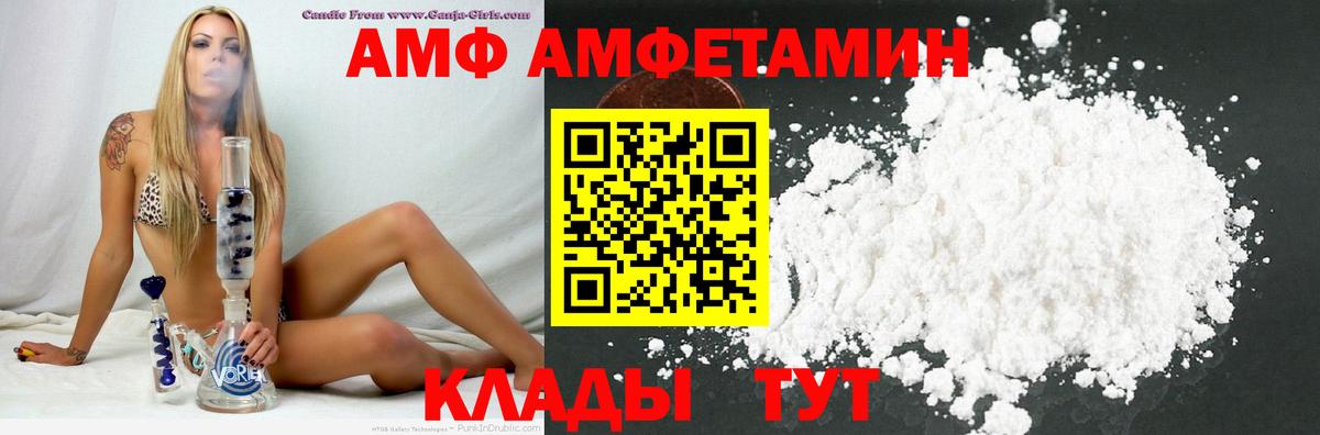 Амфетамин Розовый Трёхгорный