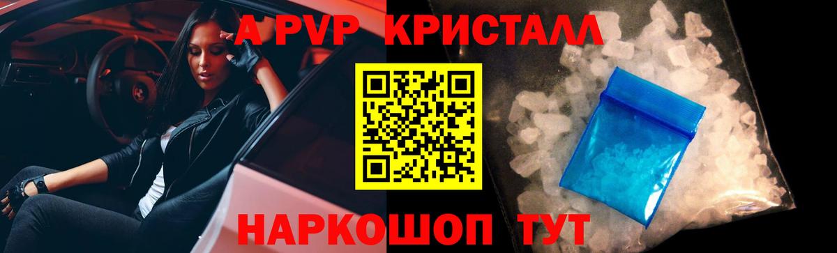 Alpha-PVP Соль Трёхгорный