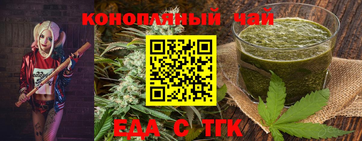 Cannafood марихуана  Вход с VPN  Трёхгорный 