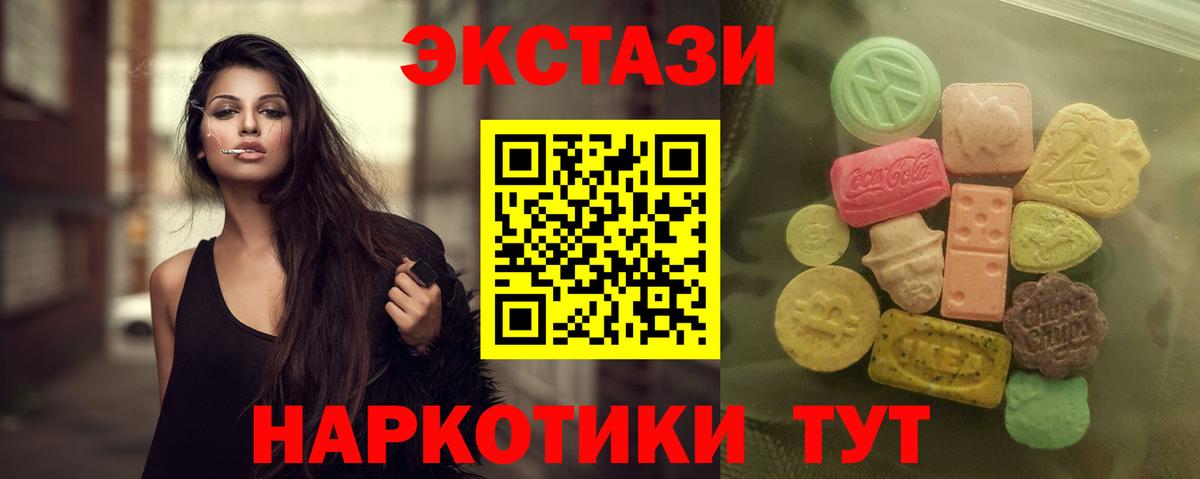 Ecstasy Punisher  Вход с VPN  Трёхгорный  ЭКСТАЗИ louis Vuitton 