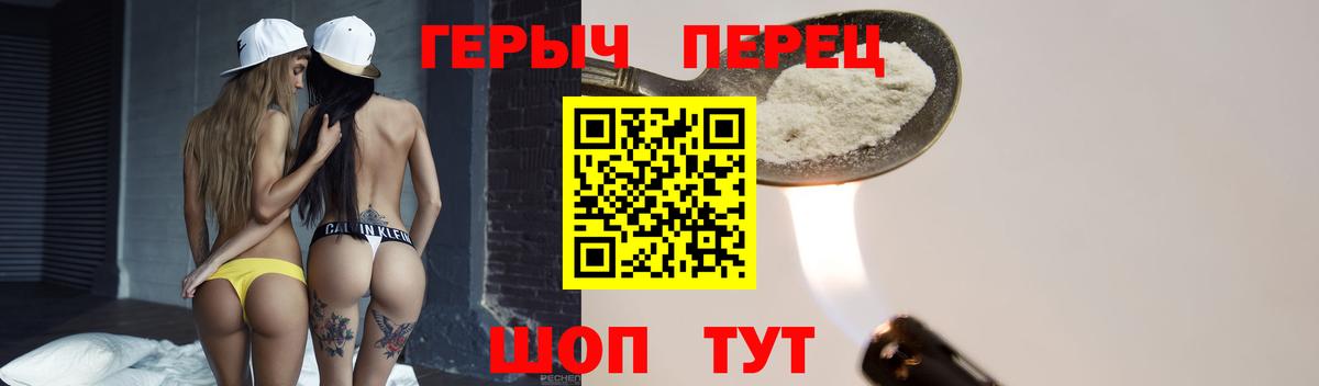 Трёхгорный  Героин VHQ  Вход с VPN 