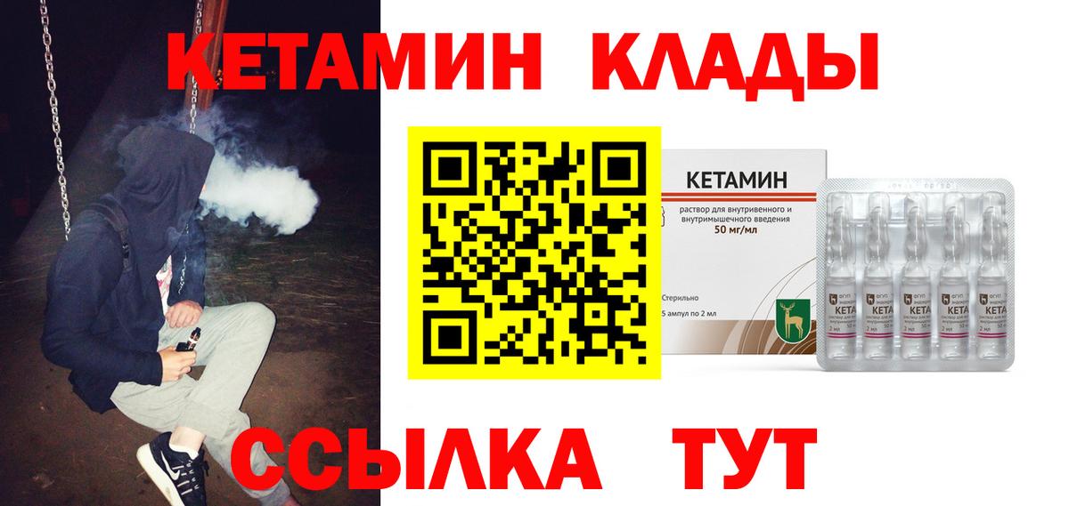 Кетамин ketamine Трёхгорный