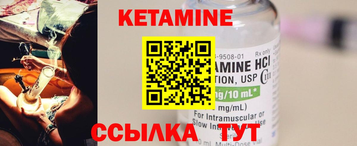 Кетамин VHQ  Вход с VPN  Трёхгорный 