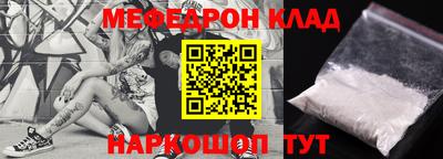 мефедрон мука Ливны