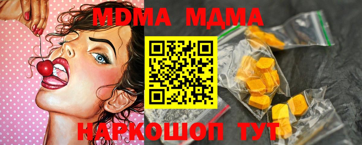 МДМА кристаллы Трёхгорный