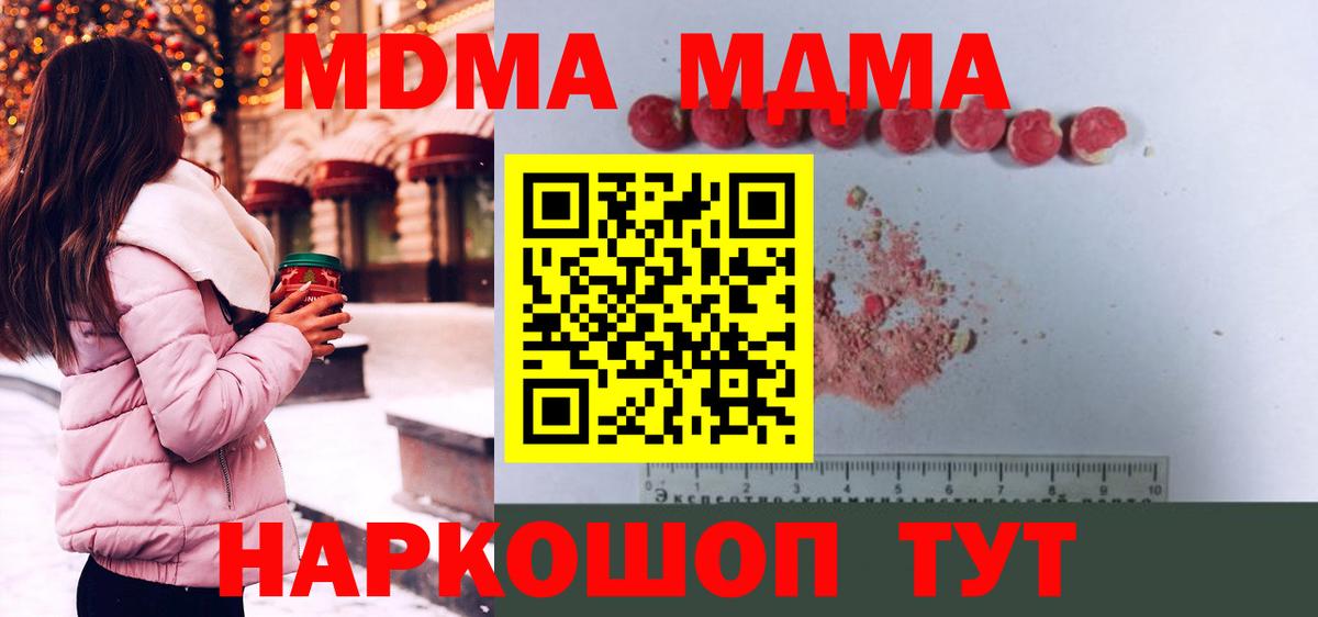 МДМА crystal  МДМА  Трёхгорный  МДМА crystal  Вход с VPN 