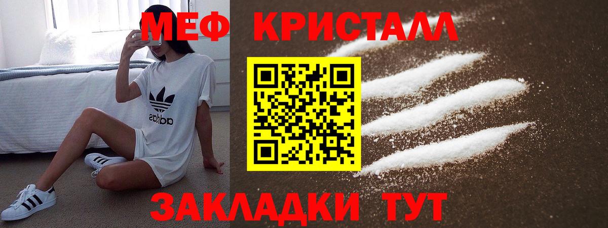 Трёхгорный  Меф 4 MMC  МЕФ mephedrone  Мефедрон  Вход с VPN 