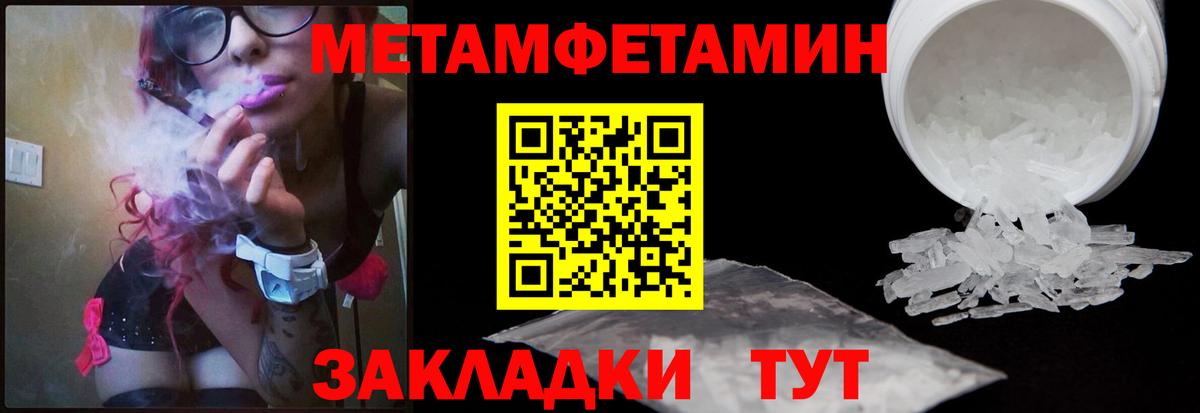 Метамфетамин пудра Трёхгорный