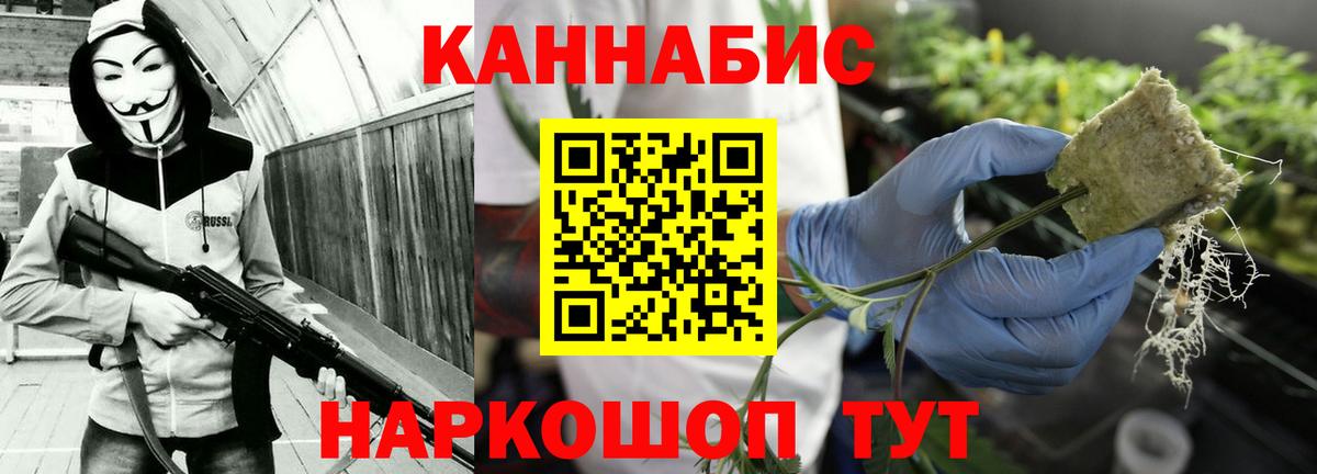 Канабис план  Вход с VPN  Шишки марихуана марихуана  Трёхгорный  Бошки Шишки гибрид 